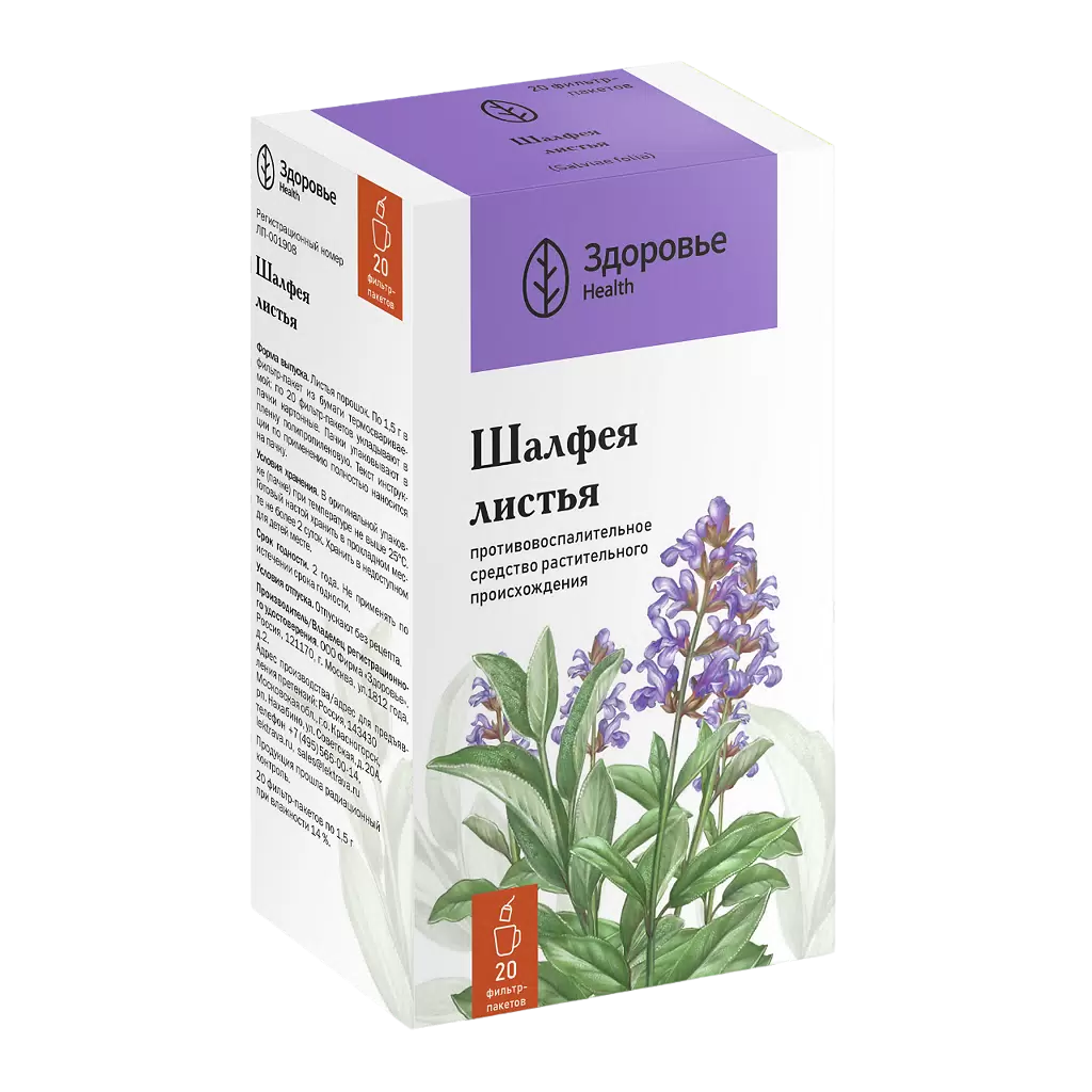 

Шалфея листья, фильтр-пакеты 1,5 г, 20 шт,