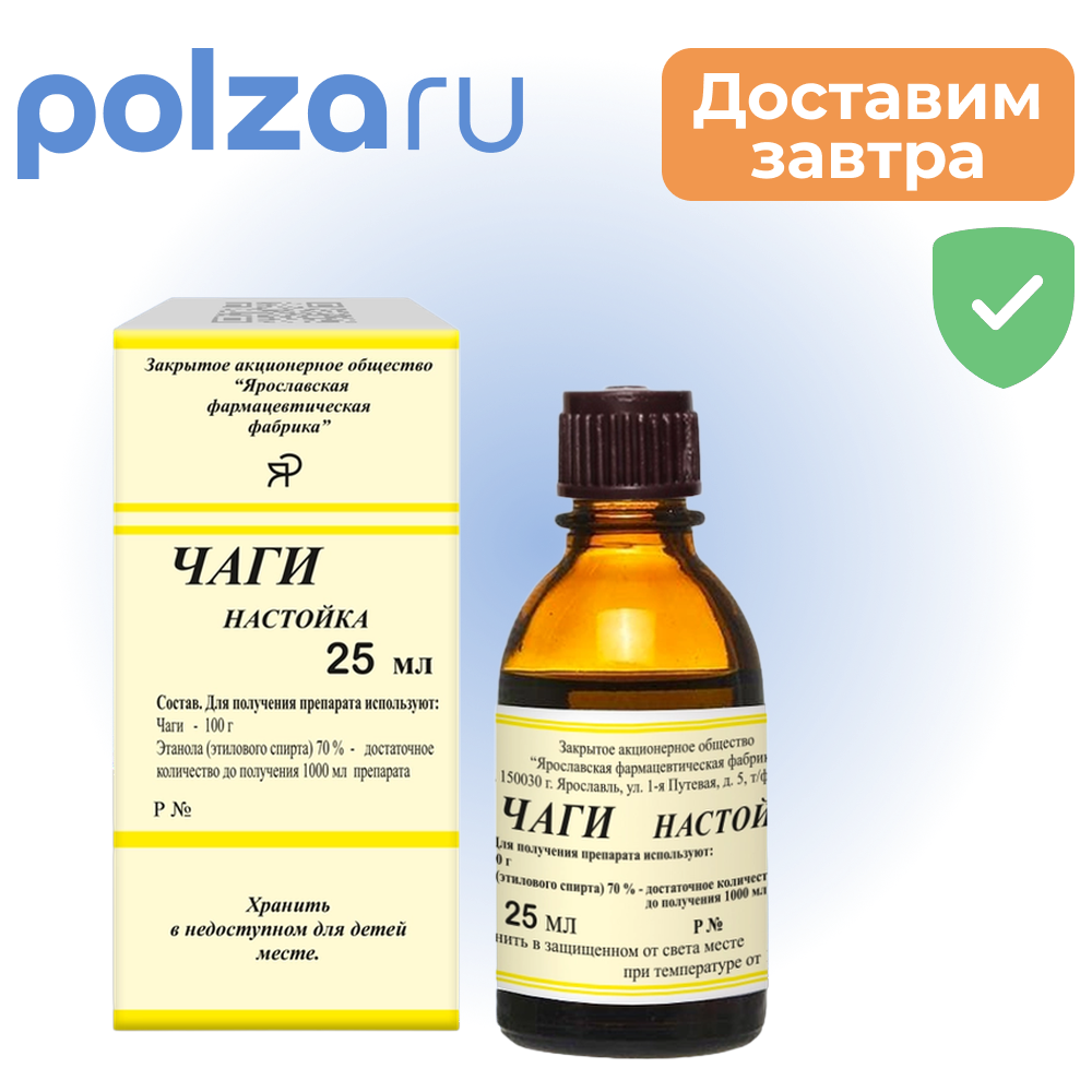 

Чаги, настойка, флакон-капельница 25 мл