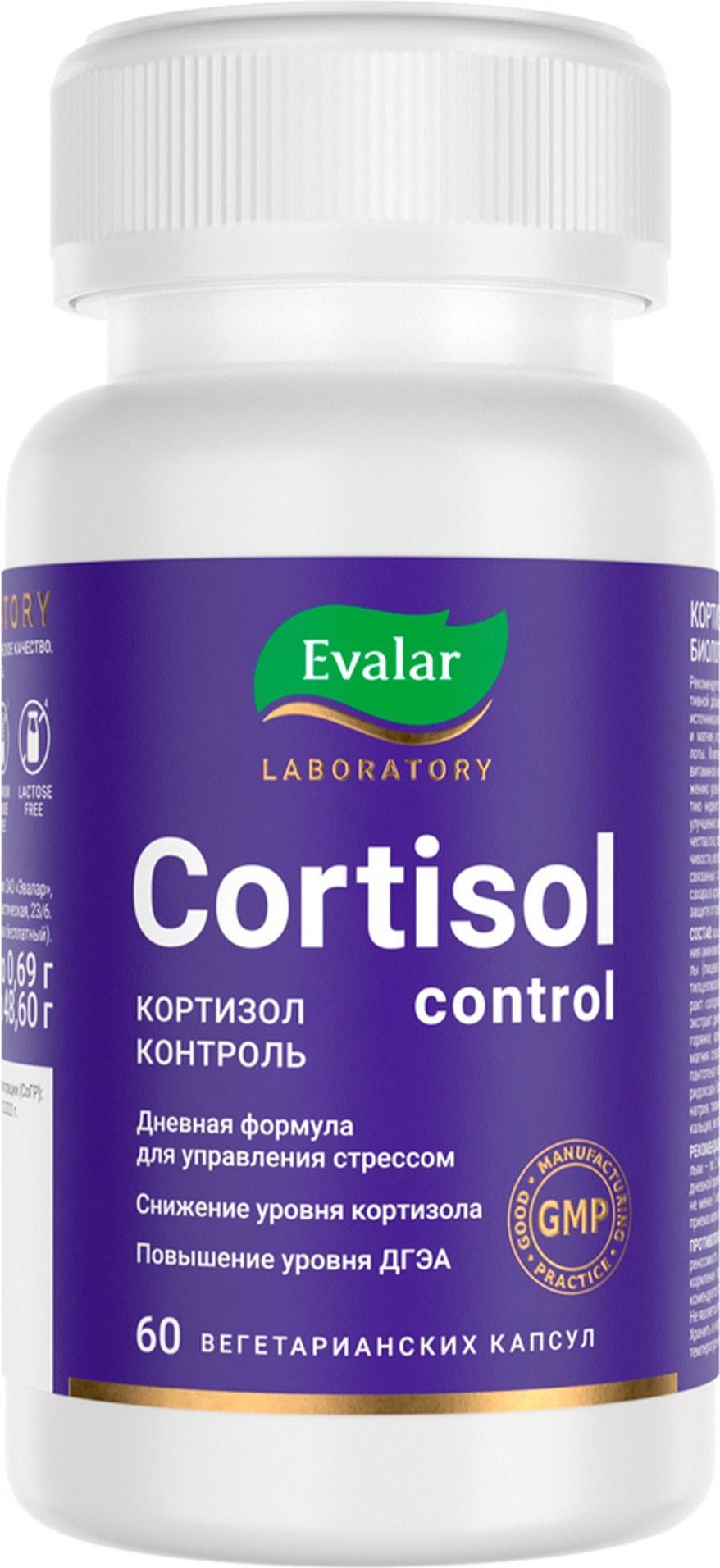

Эвалар, Кортизол контроль, капсулы, 0,69 г, 60 шт.