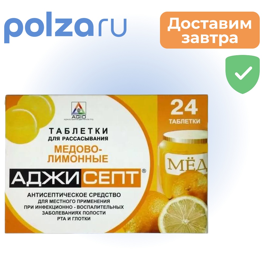 

Аджисепт, таблетки для рассасывания (мед-лимон), 24 шт.