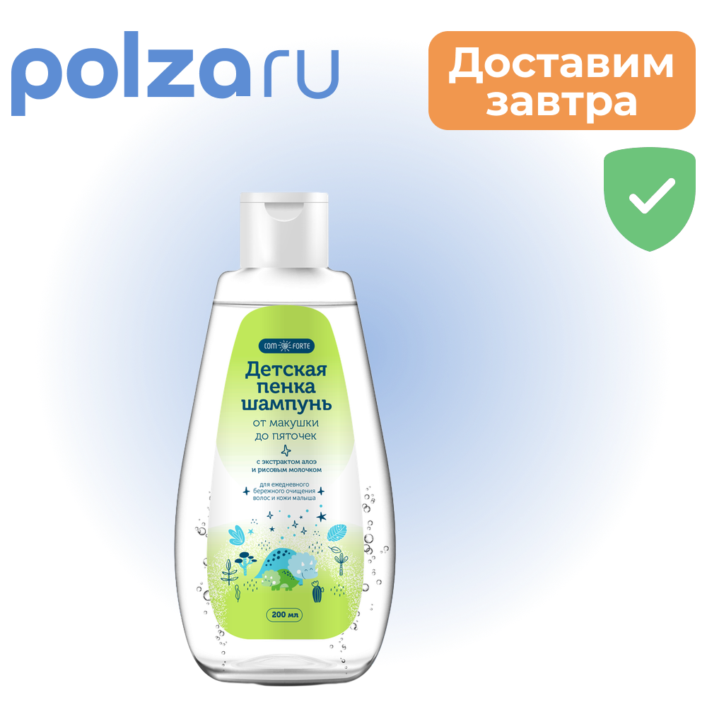 

Comforte, шампунь