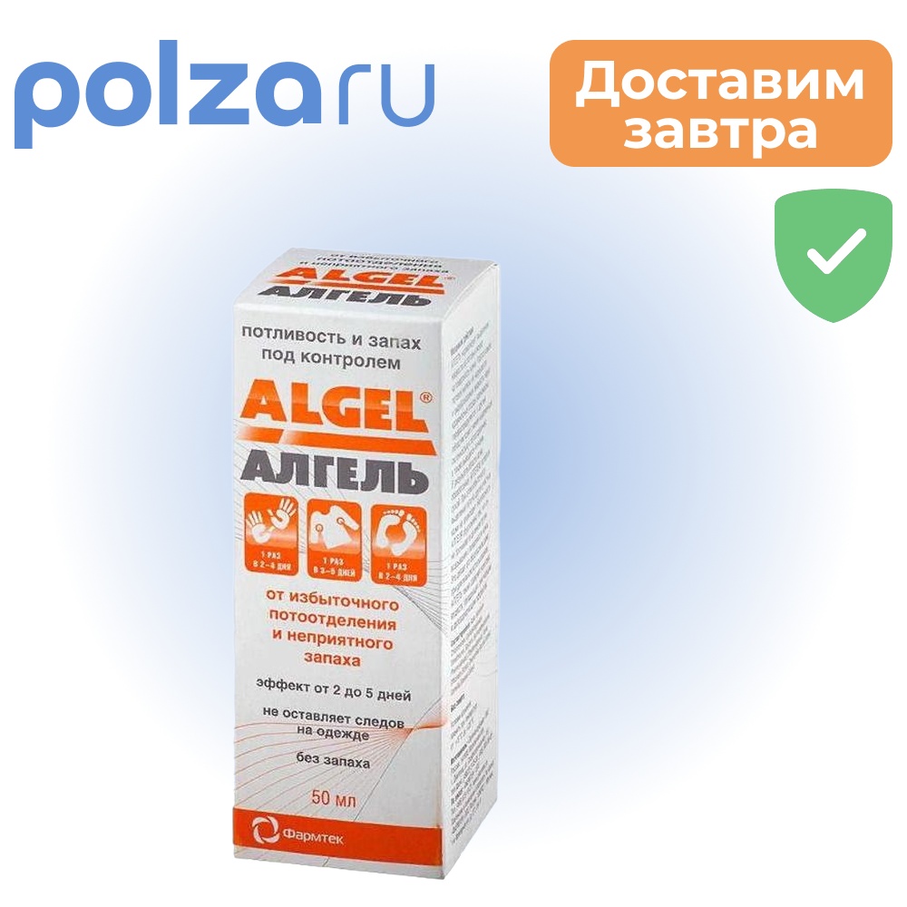 

Алгель, гель 50 мл, 1 шт.
