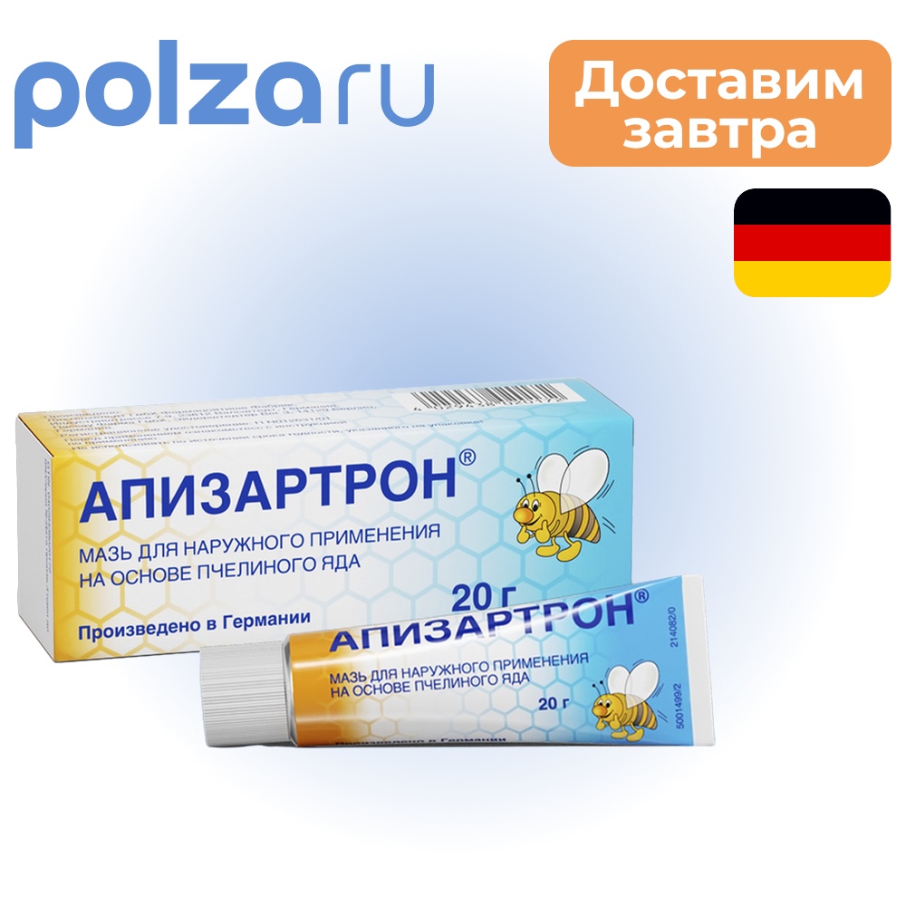 

Апизартрон, мазь, 20 г