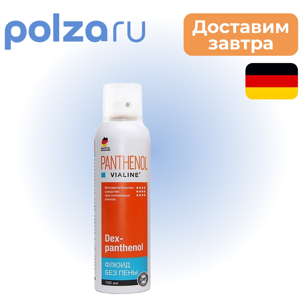 

Пантенол Виалайн, флюид гель-спрей, 150 мл