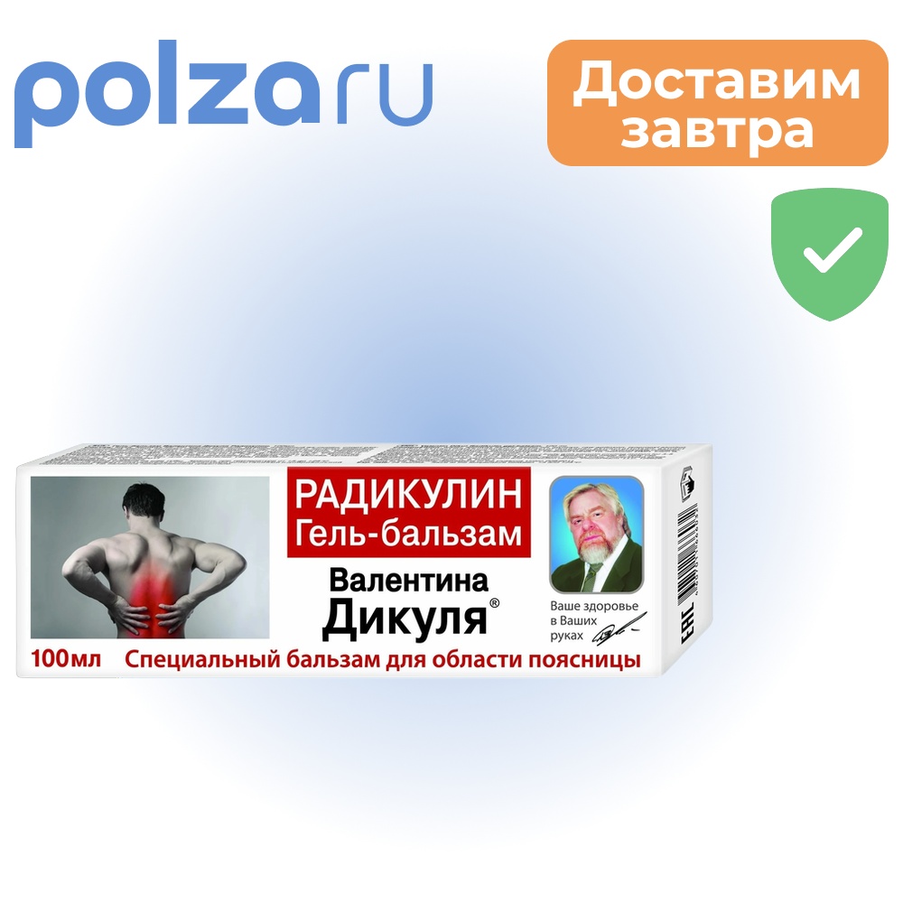 

Валентин Дикуль, гель, комплекс