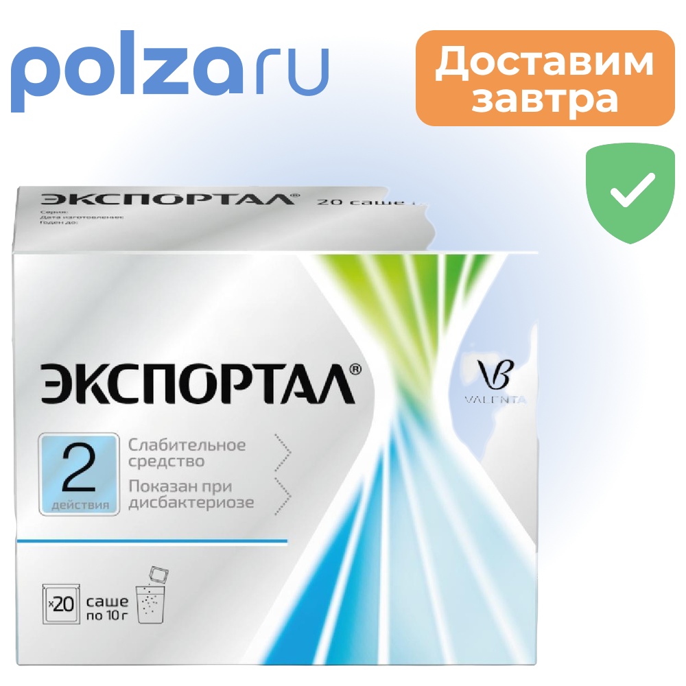 

Экспортал, порошок 10 г, 20 шт.
