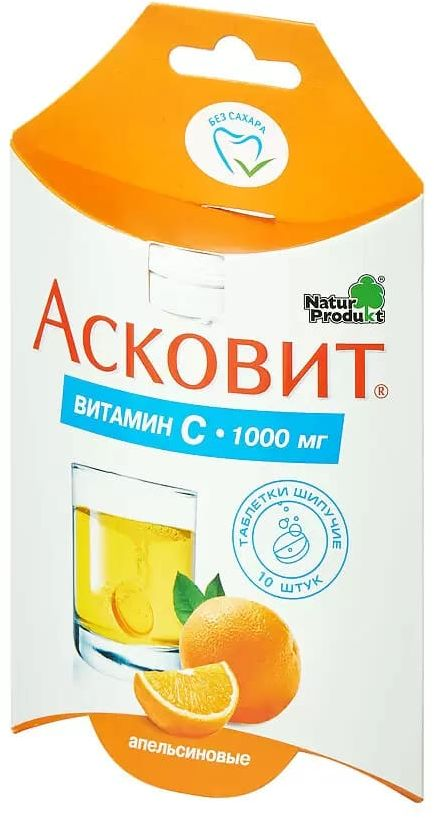 Асковит, таблетки шипучие (апельсин) 1 г, 10 шт. фурацилин авексима таб шипучие 20мг 10