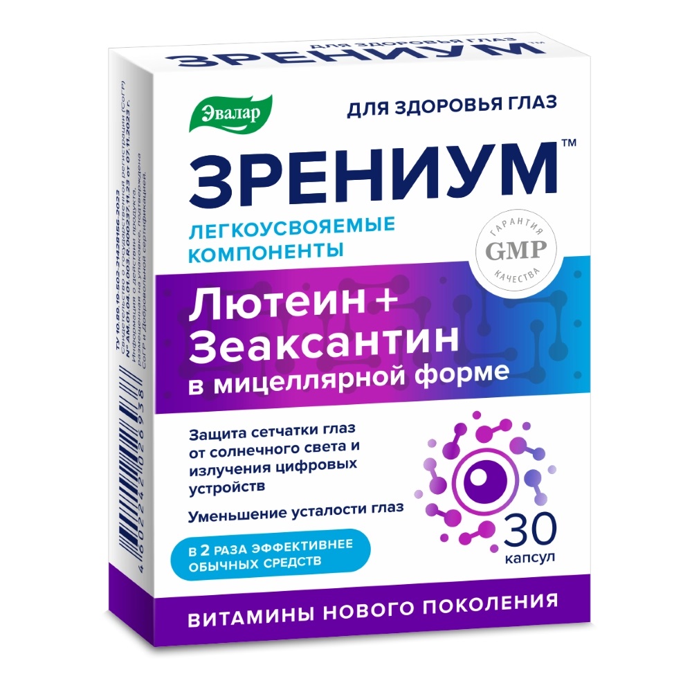 Зрениум капсулы, 0,31 г, 30 шт.