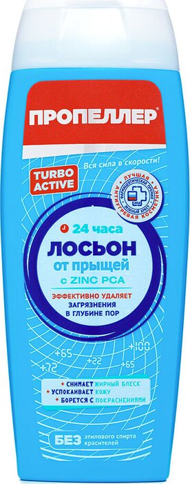 Пропеллер Лосьон от прыщей 100 мл