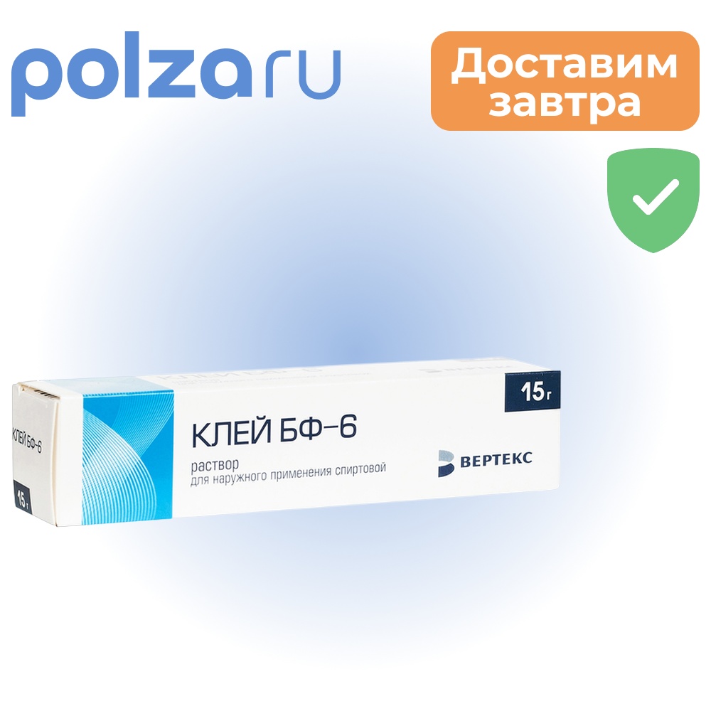 

Клей БФ-6, раствор 15 г, 1 шт.