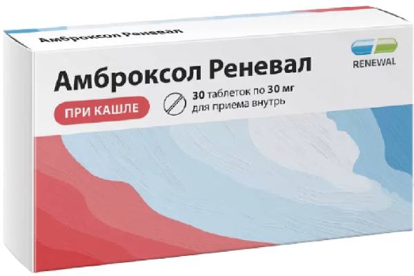 Амброксол Реневал, таблетки 30 мг, 30 шт. амброксол реневал таблетки 30 мг обновление 20 шт