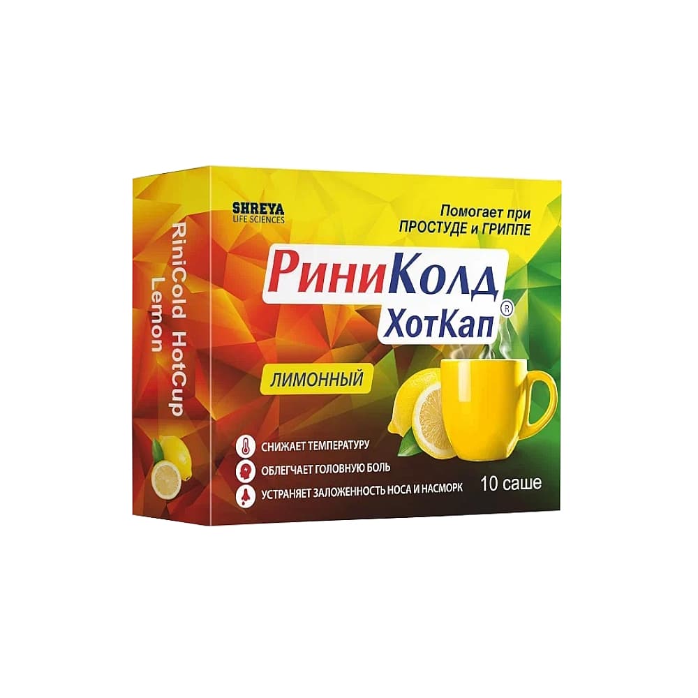 

РиниКолд ХотКап, порошок (лимон), саше 5 г, 10 шт.