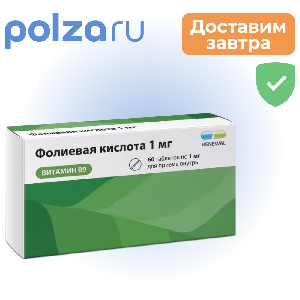 

Фолиевая кислота, таблетки 1 мг, 60 шт.