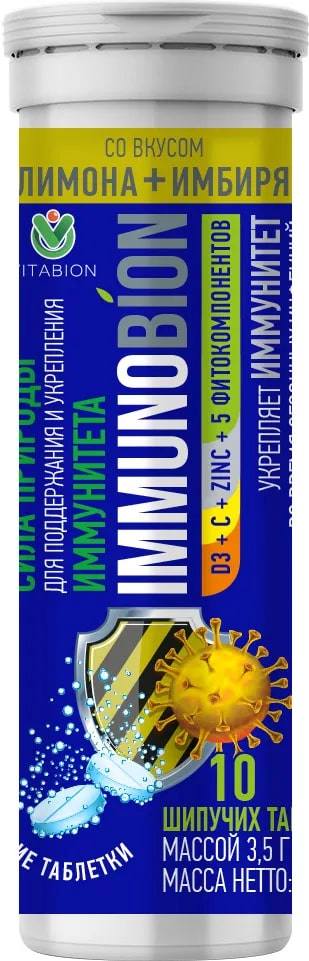 

ИммуноБион, таблетки шипучие (лимон/имбирь), 10 шт.