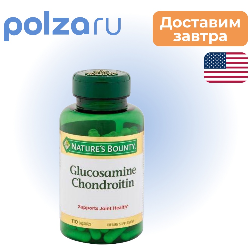 

Nature'S Bounty Глюкозамин-Хондроитин капс х110