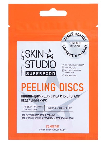 Stellary Skin Studio Superfood Пилинг-Диски д/лица С Кислотами Пилинг-Диски №7
