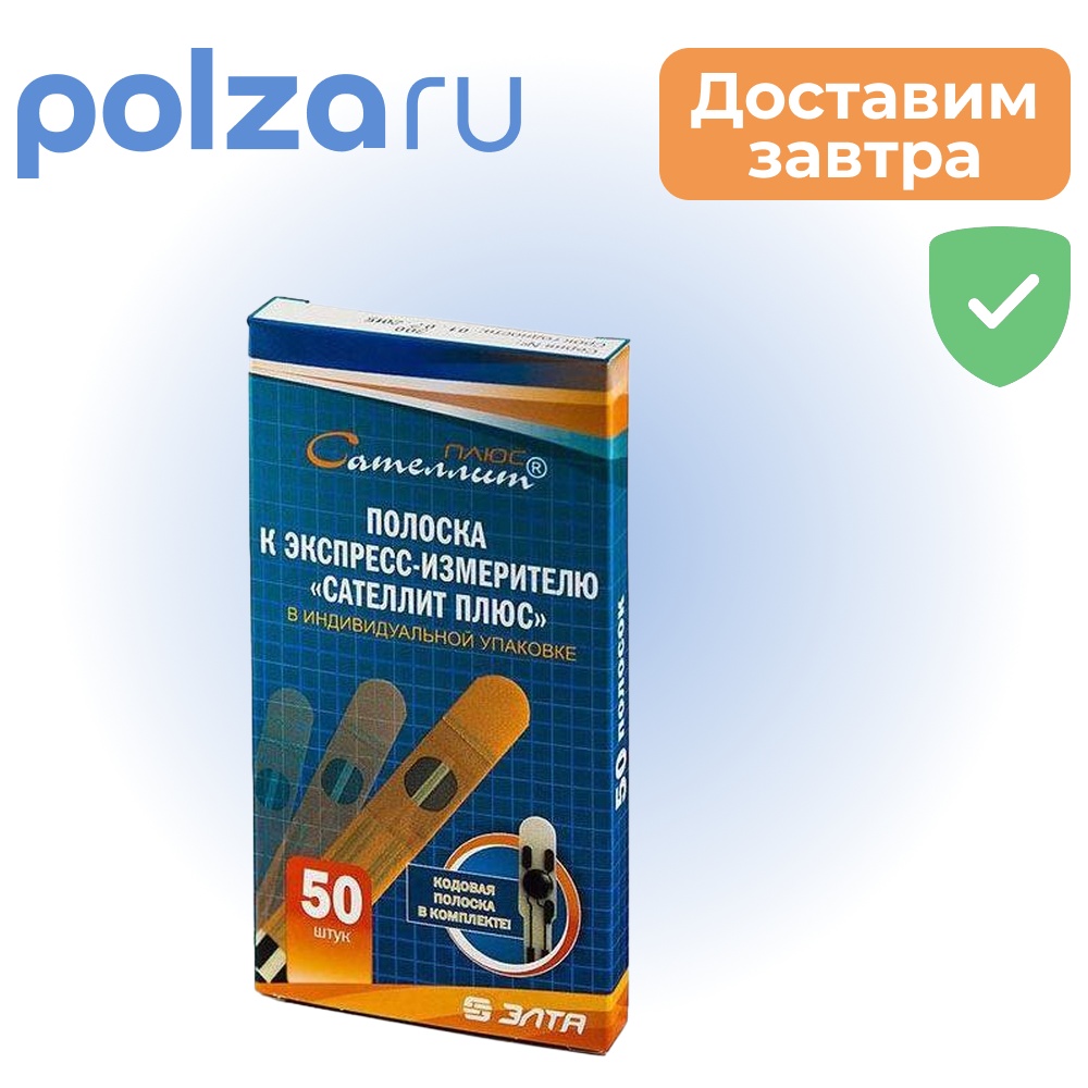 

Сателлит плюс ПКГЭ-02.4, тест-полоски, 50 шт.