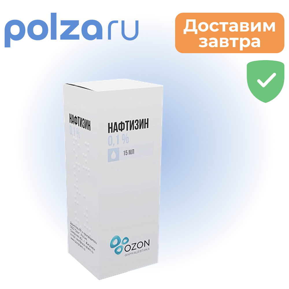 Нафтизин, капли назальные 0.1 %, флакон 15 мл