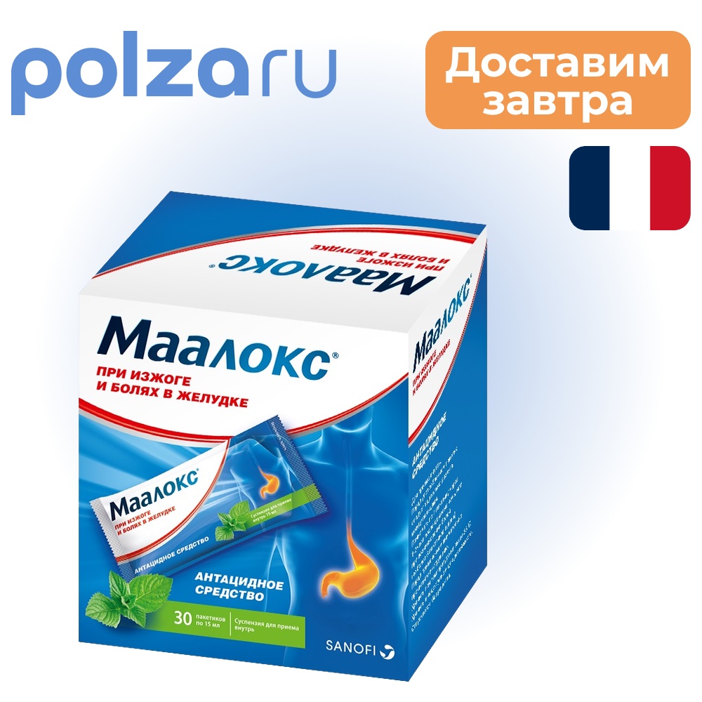 

Маалокс, суспензия, пакетики 15 мл, 30 шт.