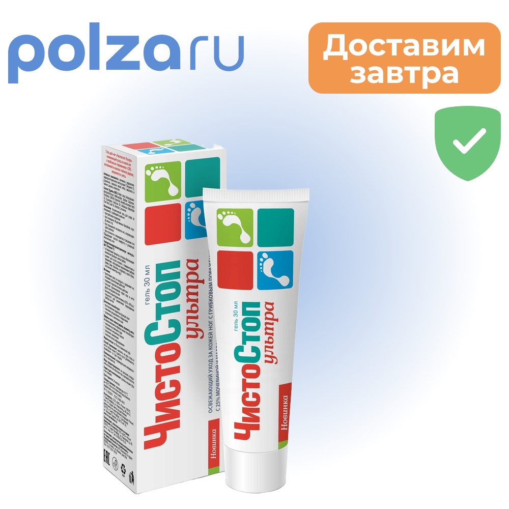 

ЧистоСтоп Ультра, гель для рук и ног, 30 мл
