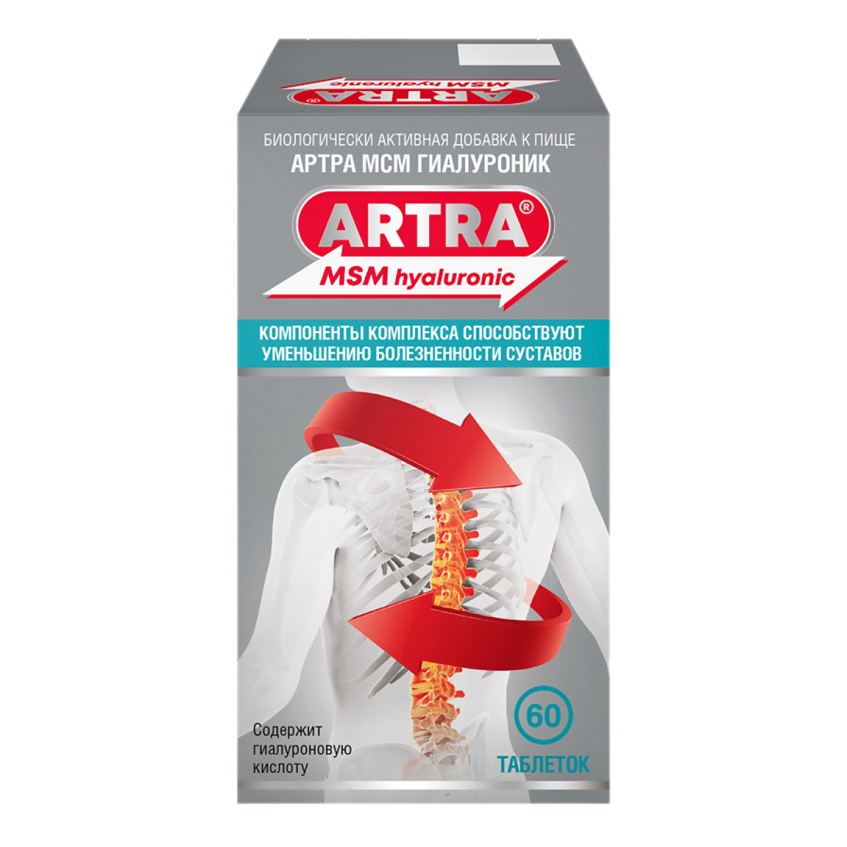 Артра МСМ Гиалуроник таблетки покрыт плен об 60 шт 2874₽
