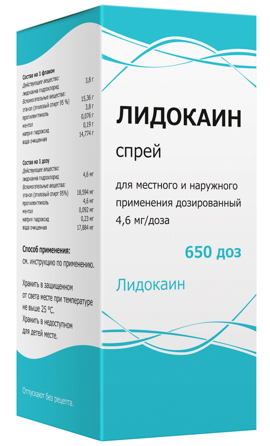 Лидокаин, спрей для местного и наружного применения, 4,6 мг/доза (650 доз), флакон 38 г