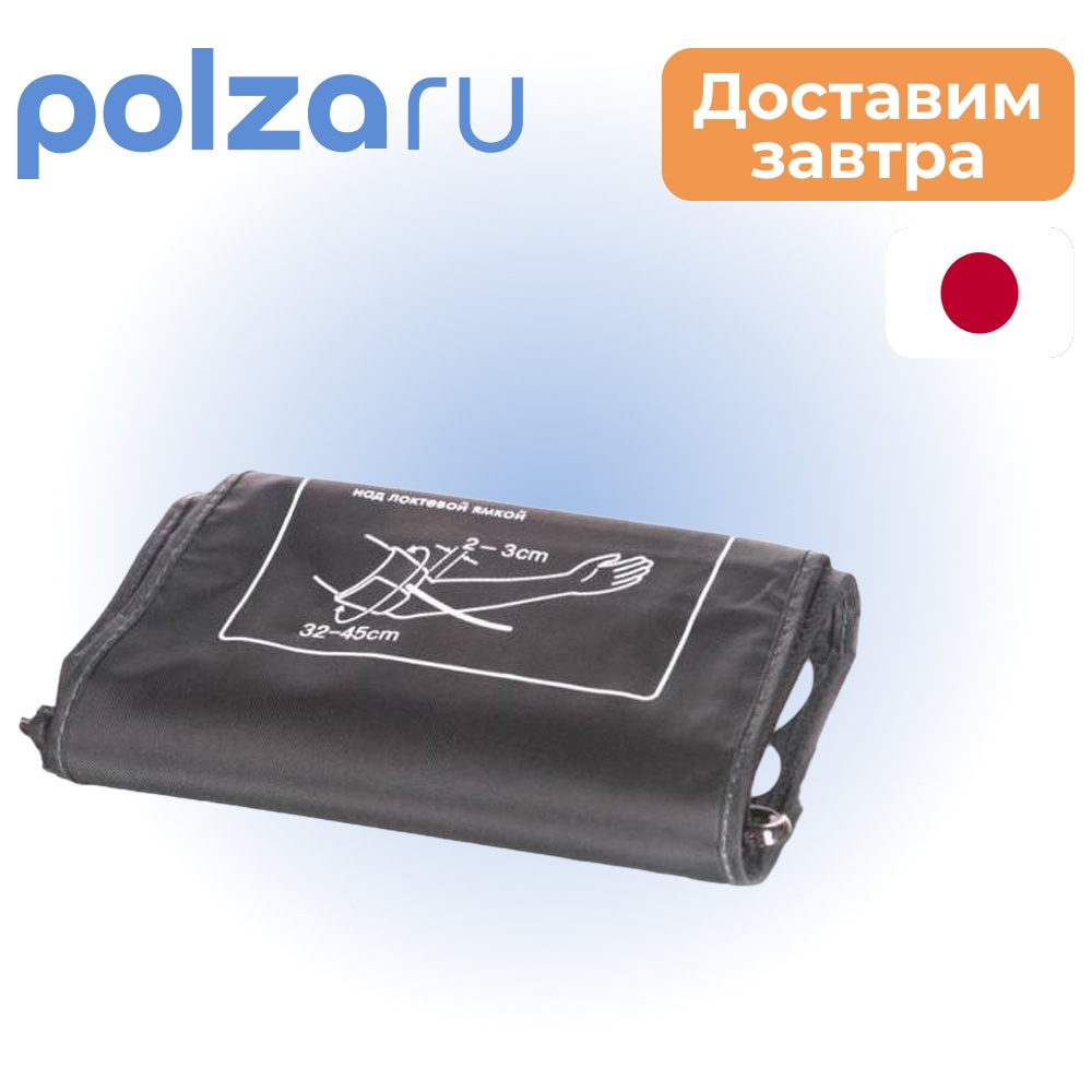 

Манжета для тонометров AND UA-CUFBOX-La (L, 32-45 см)