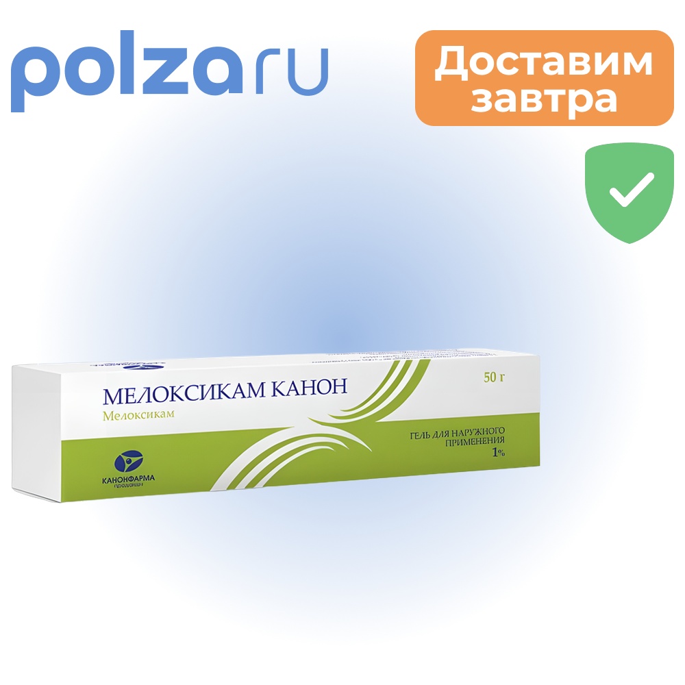 

Мелоксикам, гель, 1%