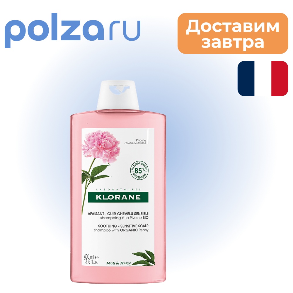 

Klorane Пион, шампунь для волос успокаивающий 400 мл