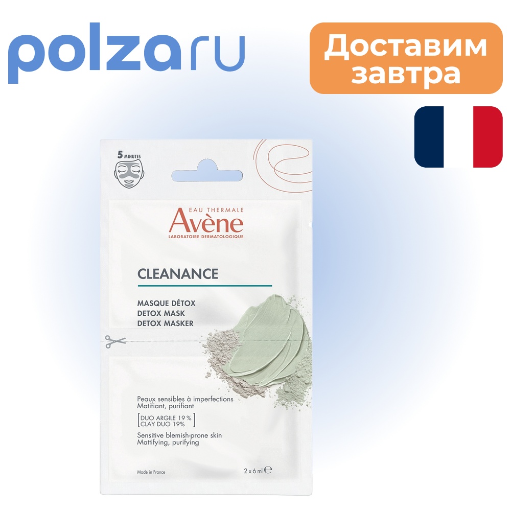 

Avene, саше, 6 мл