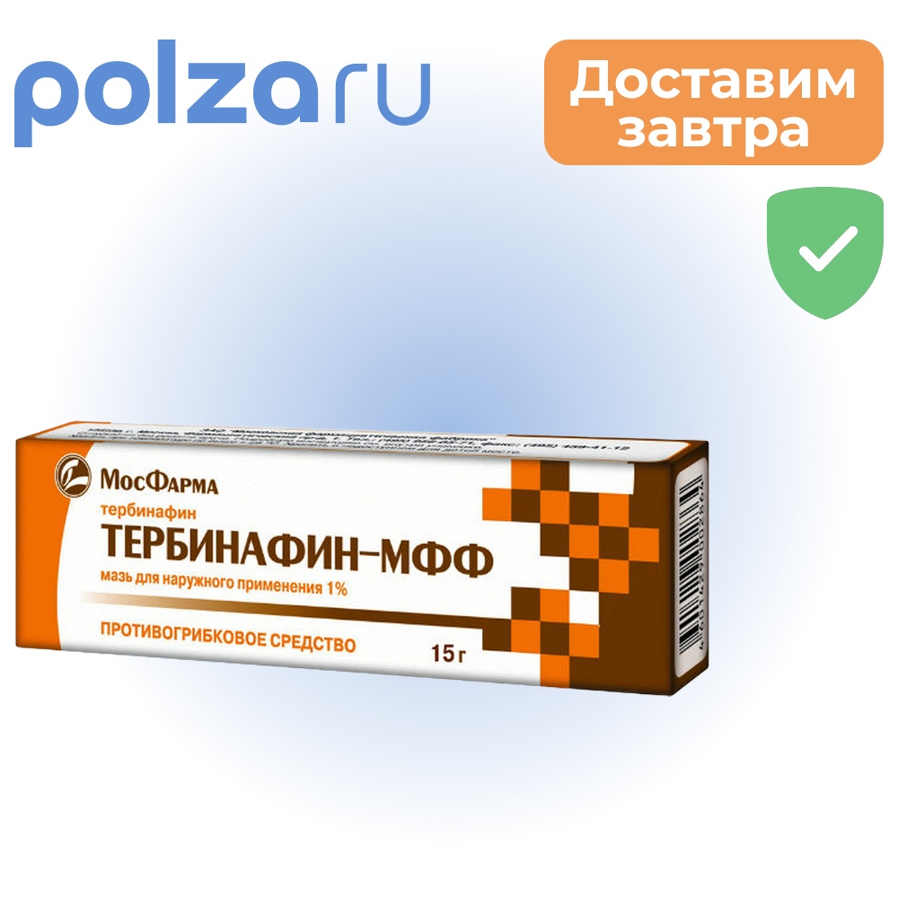 

Тербинафин-МФФ, крем 1% 15 г, 1 шт.