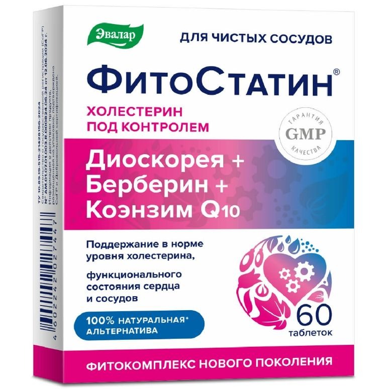 

Фитостатин, таблетки покрытые оболочкой, 60 шт.