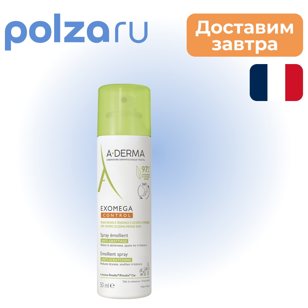 

A-Derma Exomega Control спрей-эмолент смягчающий, 50 мл