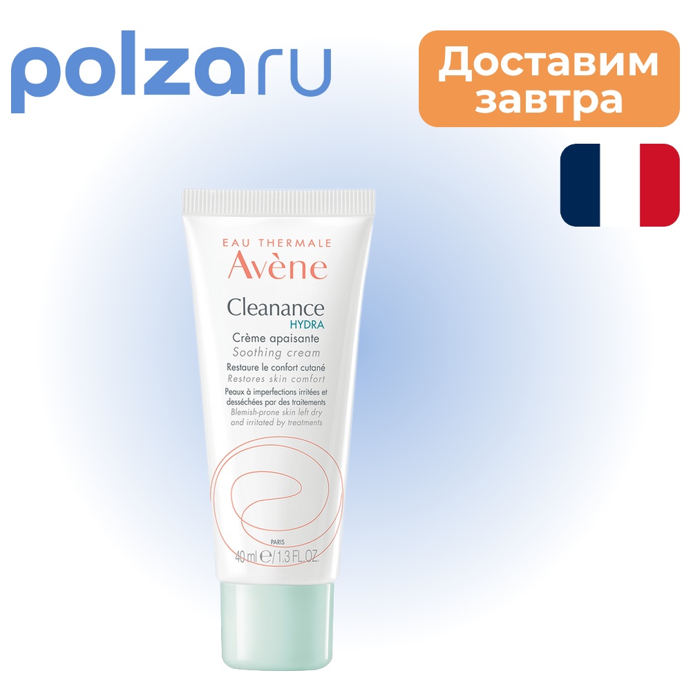 

Avene, крем