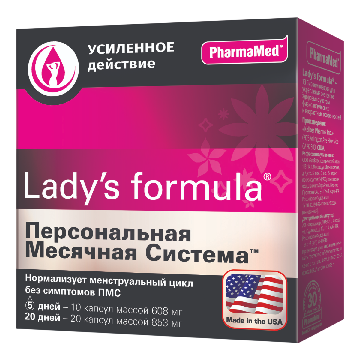 Lady's formula Персональная Месячная Система Усиленная Формула, капсулы, 30 шт. (10+20 шт.)