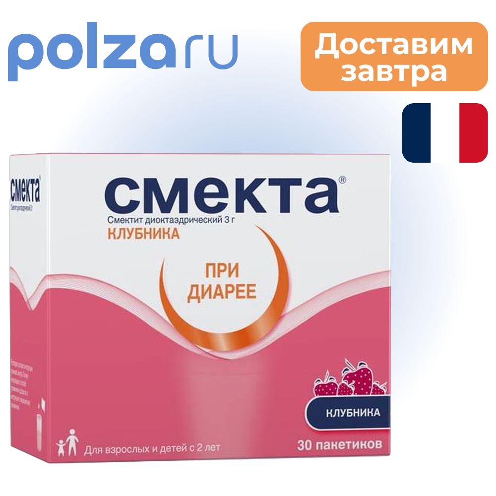 

Смекта, порошок клубничный пакетики 3 г, 30 шт.