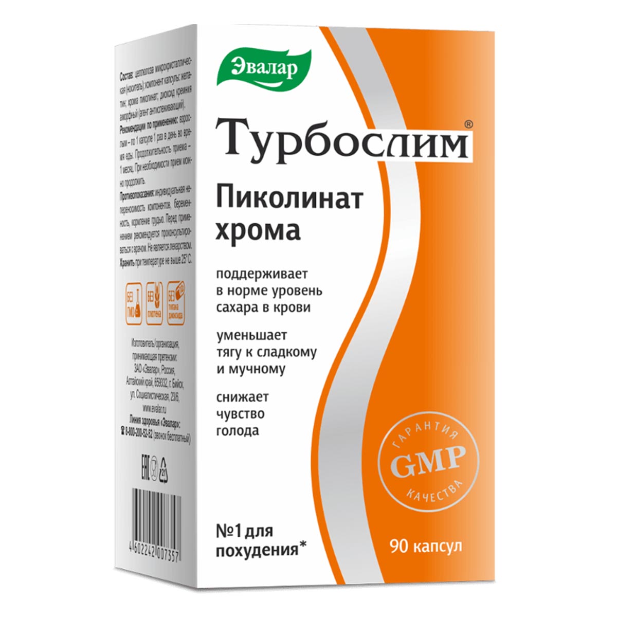 

Турбослим Хрома пиколинат, капсулы, 90 шт.