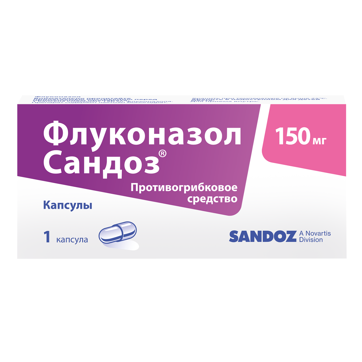 

Флуконазол Сандоз, капсулы 150 мг, 1 шт.
