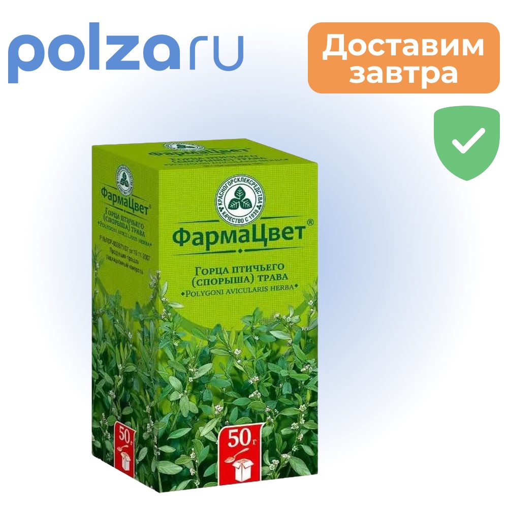

Горца птичьего трава (спорыш), 50 г