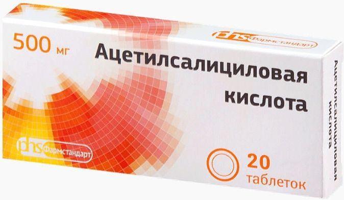 Ацетилсалициловая кислота, таблетки 500 мг, 20шт.
