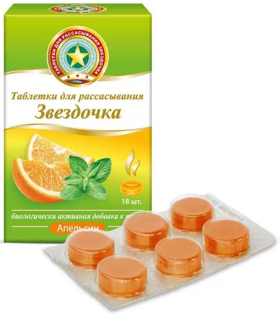 Звездочка, таблетки для рассасывания (апельсин), 18 шт. гомеострес таблетки для рассасывания 40 шт