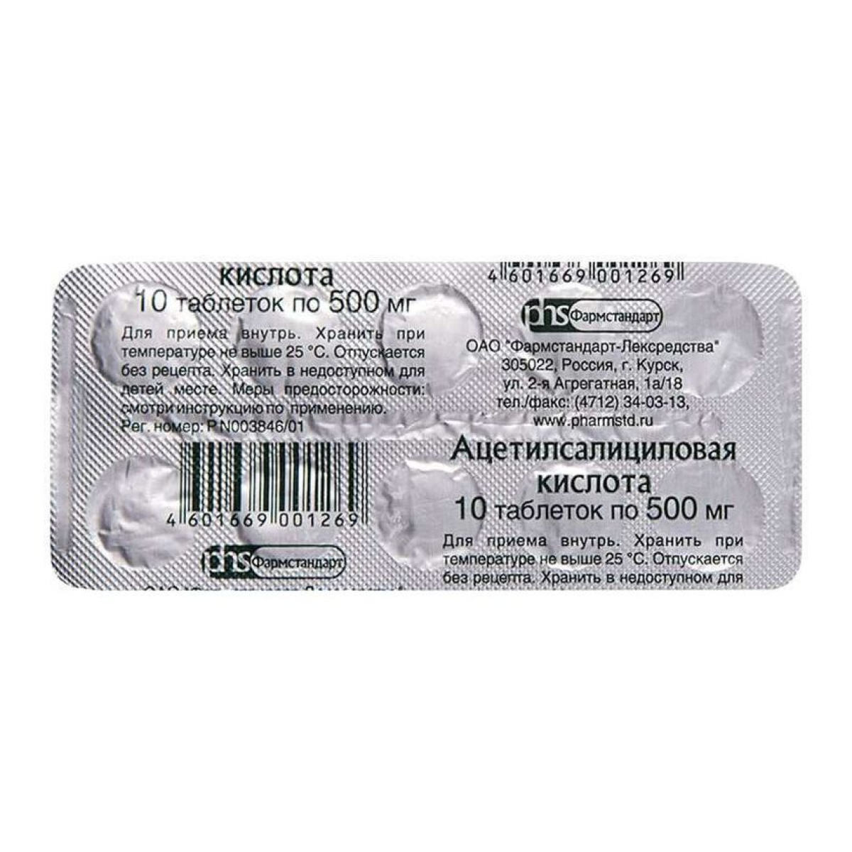 

Ацетилсалициловая кислота, таблетки, 500 мг