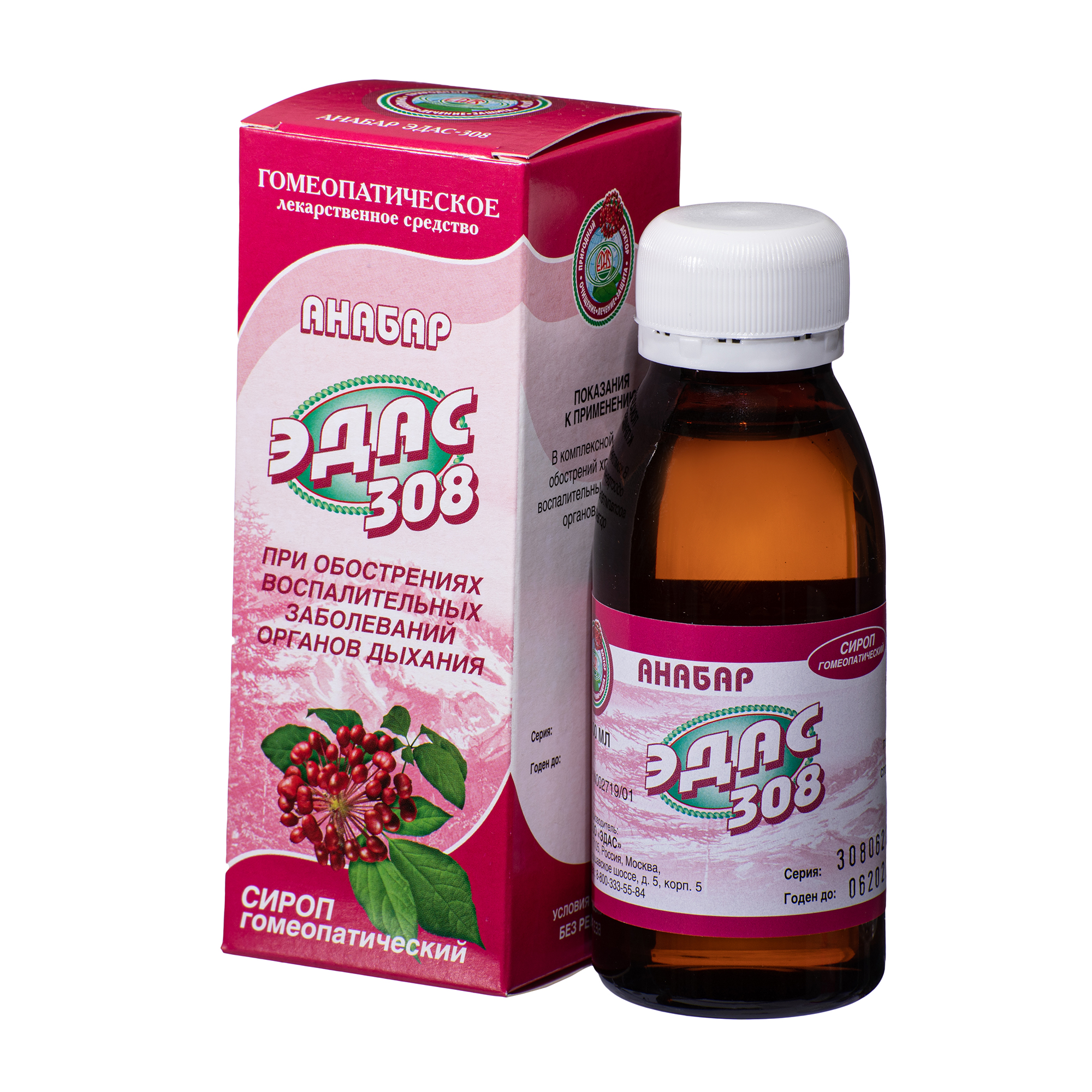 Анабар Эдас-308, для лечения заболеваний органов дыхания, сироп гом. 100 мл пертуссин сироп фл 100г