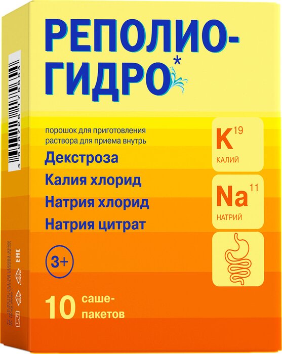 Реполио-Гидро регидратант порошок для приготовления раствора внутрь саше 10 шт