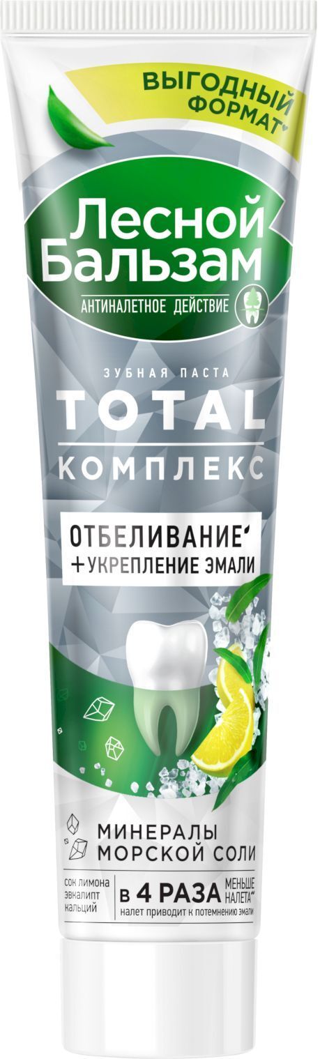 Лесной бальзам Тотал Комплекс, зубная паста (морская соль/имбирь/чай матча), 150 г