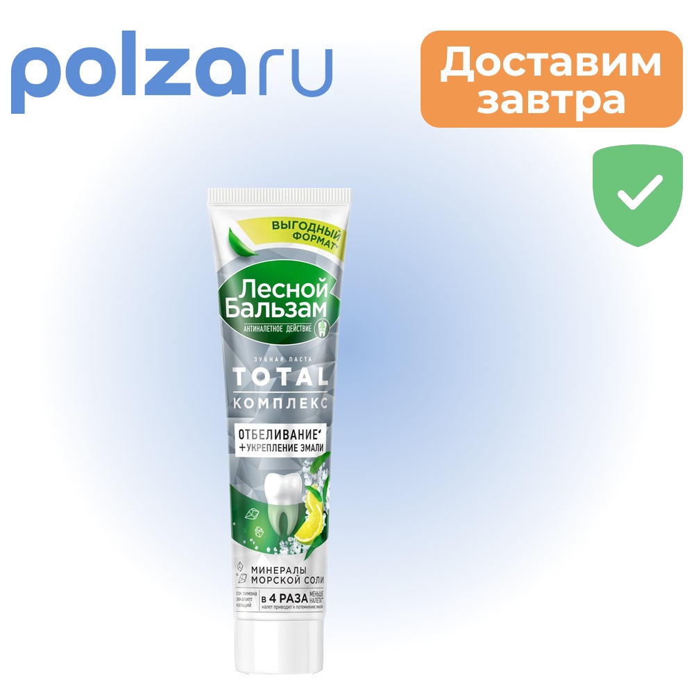 

Лесной бальзам Тотал Комплекс, зубная паста