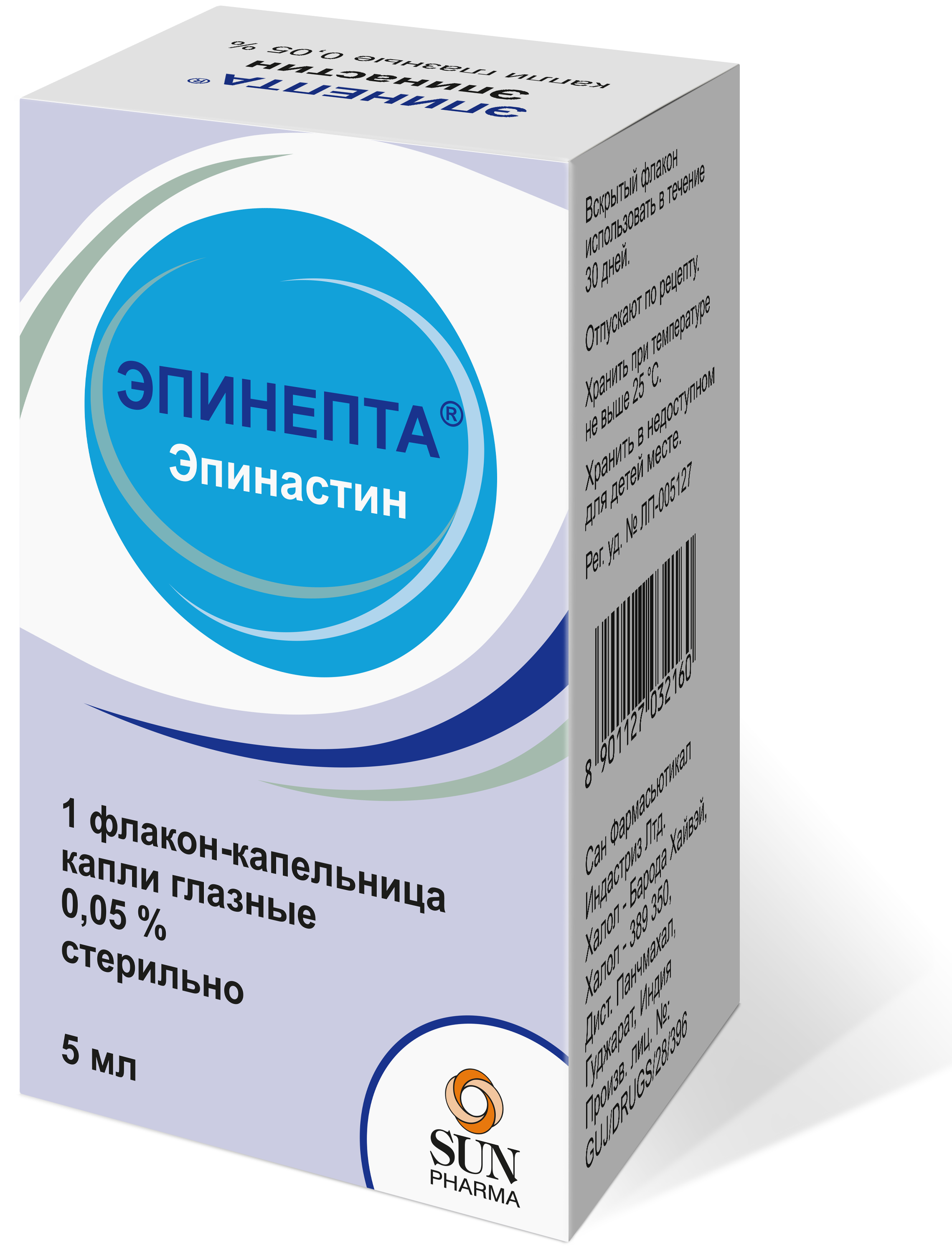 Эпинепта цена от 631 руб., купить в Новосибирске в интернет-аптеке Polza.ru,  инструкция по применению