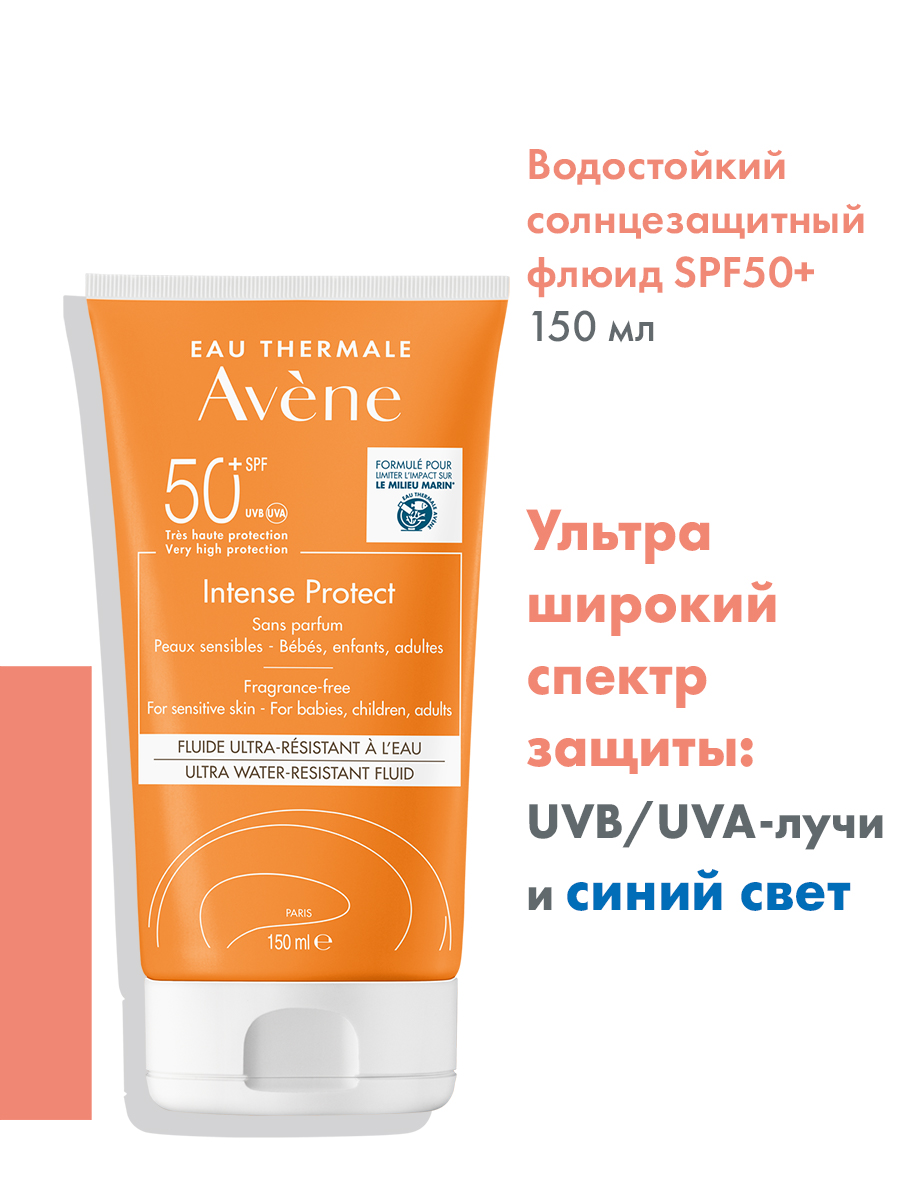 Avene солнцезащитный флюид водостойкий Intence Protect Ультра SPF50+, 150 мл