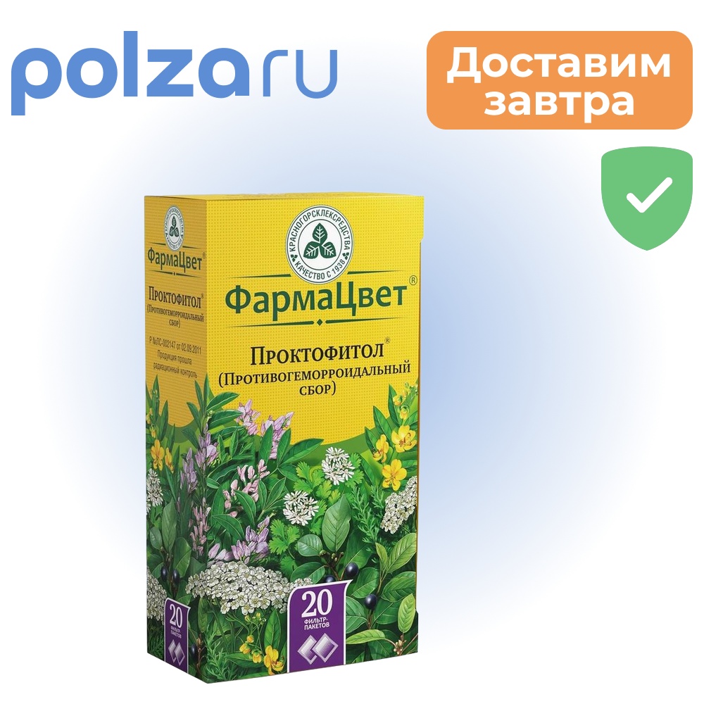 

Сбор Проктофитол, сырье растительное, 100%