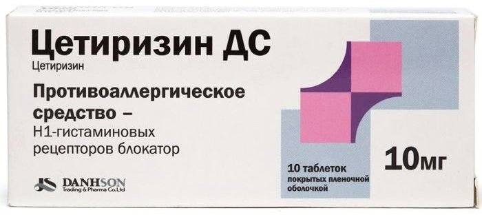 Цетиризин-ДС, таблетки покрыт. плен. об. 10 мг, 10 шт.